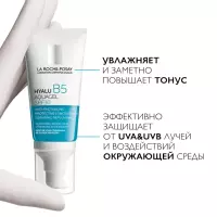 La Roche-Posay Hyalu B5 Aquagel SPF 30 концентрированный аквагель для увлажнения и тонуса кожи ​50 мл 1 шт