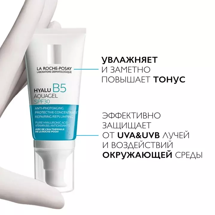 La Roche-Posay Hyalu B5 Aquagel SPF 30 концентрированный аквагель для увлажнения и тонуса кожи ​50 мл 1 шт