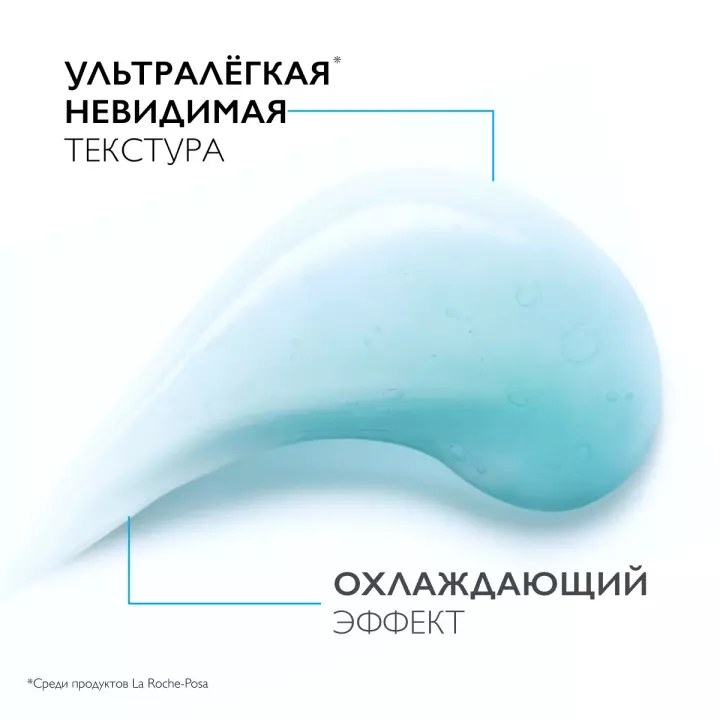La Roche-Posay Hyalu B5 Aquagel SPF 30 концентрированный аквагель для увлажнения и тонуса кожи ​50 мл 1 шт