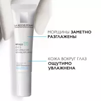 La Roche-Posay Hyalu B5 увлажняющий уход для контура глаз против морщин и следов усталости 15 мл 1 шт