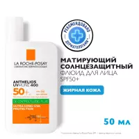 La Roche-Posay Anthelios UVMune 400 солнцезащитный матирующий флюид для лица SPF 50+/PPD 56 50 мл 1 шт
