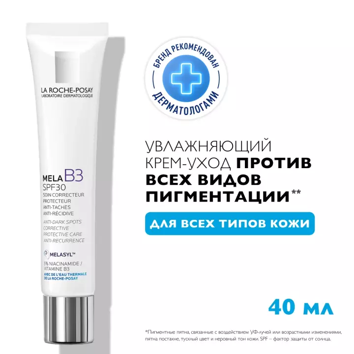 La Roche-Posay Mela B3 крем-уход против пигментации SPF 30 40 мл 1 шт