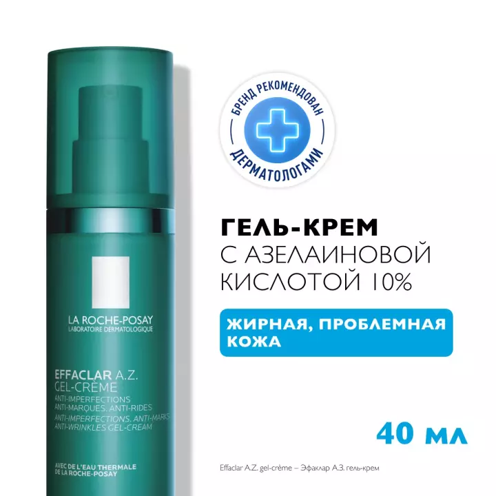 La Roche-Posay Effaclar A.Z. гель-крем для проблемной кожи 40 мл 1 шт