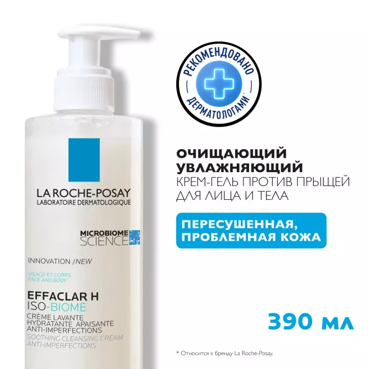 La Roche-Posay Effaclar H Iso-Biome успокаивающий очищающий крем-гель против несовершенств 390 мл 1 шт
