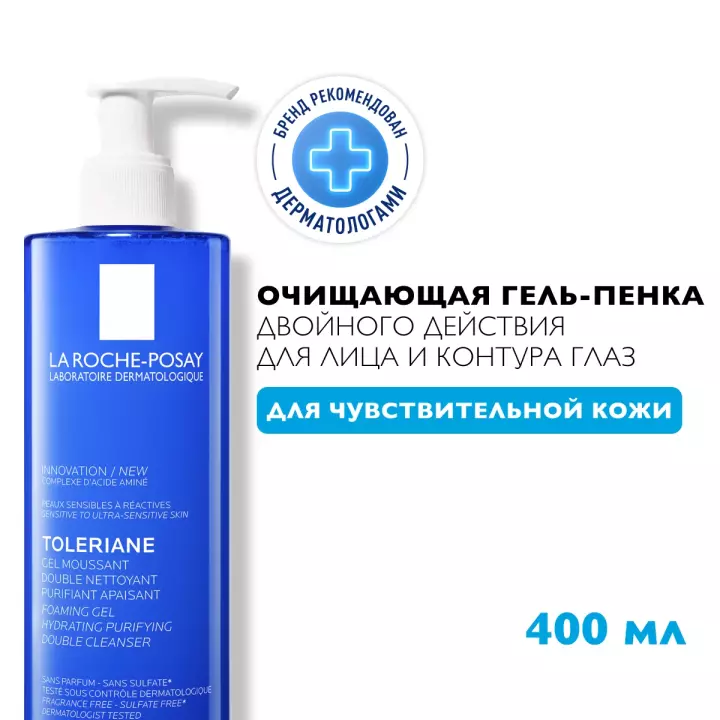La Roche-Posay Toleriane очищающая гель-пенка для лица двойного действия 400 мл 1 шт