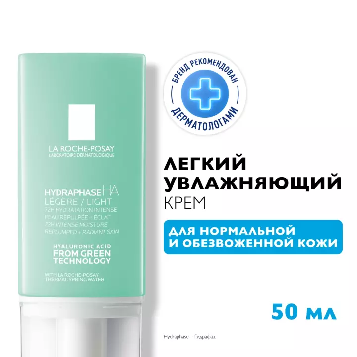 La Roche-Posay Hydraphase НА крем для кожи легкий 50 мл 1 шт