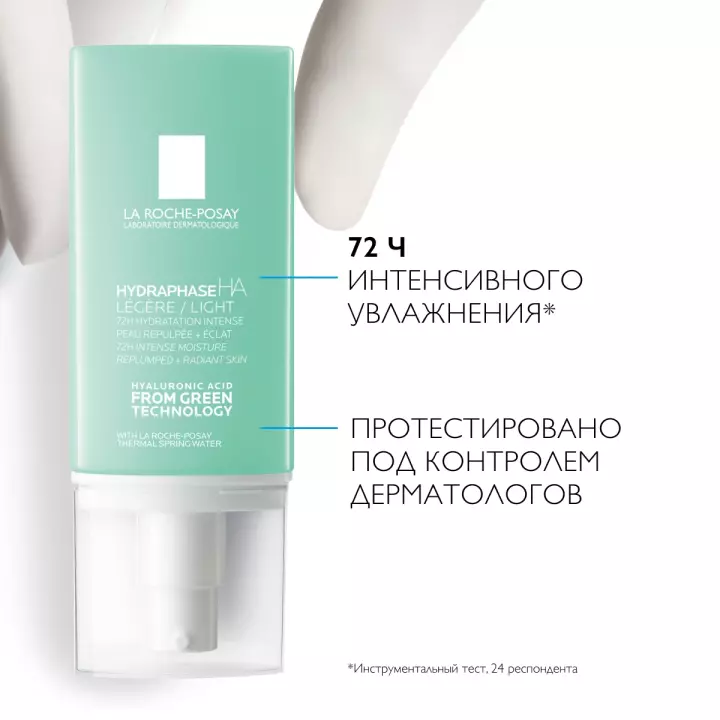 La Roche-Posay Hydraphase НА крем для кожи легкий 50 мл 1 шт