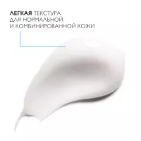 La Roche-Posay Hydraphase НА крем для кожи легкий 50 мл 1 шт