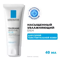 La Roche-Posay Toleriane Sensitive Riche насыщенный увлажняющий крем для сухой чувствительной кожи 40 мл 1 шт