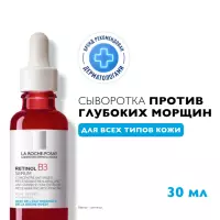 La Roche-Posay Retinol B3 интенсивная сыворотка против глубоких морщин для выравнивания цвета лица и текстуры кожи 30 мл 1 шт