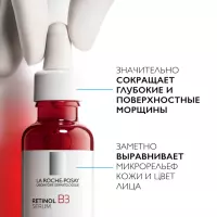 La Roche-Posay Retinol B3 интенсивная сыворотка против глубоких морщин для выравнивания цвета лица и текстуры кожи 30 мл 1 шт