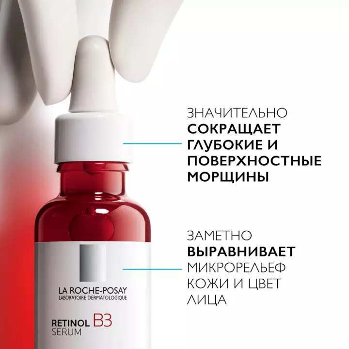 La Roche-Posay Retinol B3 интенсивная сыворотка против глубоких морщин для выравнивания цвета лица и текстуры кожи 30 мл 1 шт