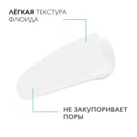 La Roche-Posay Toleriane Dermallergo интенсивный успокаивающий уход легкий флюид 40 мл 1 шт