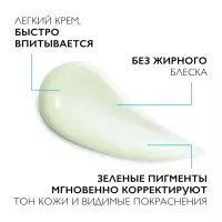 La Roche-Posay Toleriane Rosaliac AR интенсивный корректирующий уход против покраснений 40 мл 1 шт