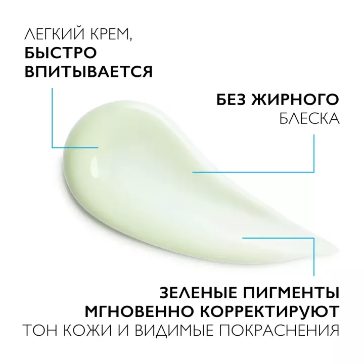 La Roche-Posay Toleriane Rosaliac AR интенсивный корректирующий уход против покраснений 40 мл 1 шт