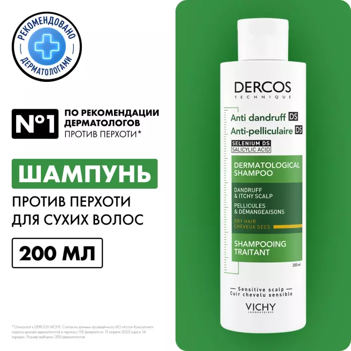 Vichy Dercos Technique интенсивный шампунь-уход против перхоти для сухих волос 200 мл 1 шт