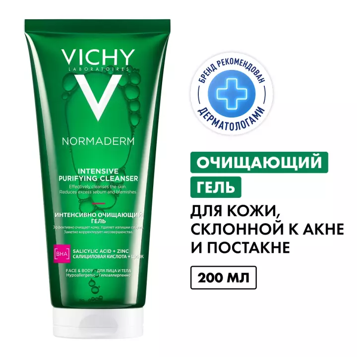 Vichy Normaderm Phytosolution интенсивно очищающий гель для умывания уменьшающий жирность кожи 200 мл 1 шт