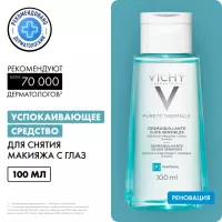 Vichy Purete Thermale успокаивающее средство для снятия макияжа с глаз 100 мл 1 шт