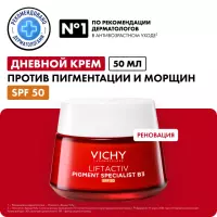 Vichy Liftactiv дневной крем с витамином B3 против пигментации и морщин SPF 50 50 мл 1 шт