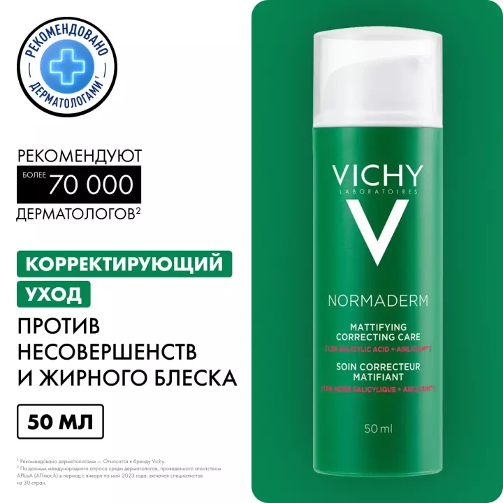 Vichy Normaderm матирующий уход против несовершенств и жирного блеска 50 мл 1 шт