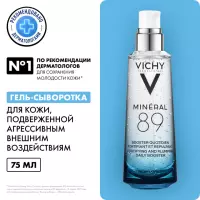 Vichy Mineral 89 ежедневный гель-сыворотка для кожи подверженной агрессивным внешним воздействиям 75 мл 1 шт