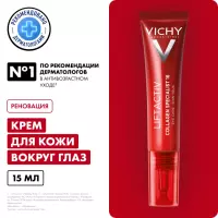 Vichy Liftactiv Collagen Specialist крем для кожи вокруг глаз 15 мл 1 шт