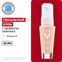 Vichy Liftactiv Flexilift Teint тон 15 тональный крем против морщин 30 мл 1 шт