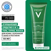 Vichy Normaderm Три-Актив Глубокое очищение 3 в 1 скраб + гель для умывания + маска 125 мл 1 шт