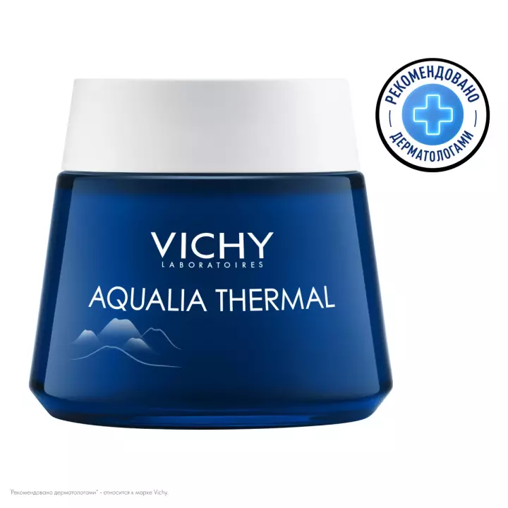 Vichy Aqualia Thermal ночной уход-маска для интенсивного увлажнения кожи 75 мл 1 шт