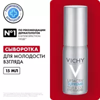 Vichy Liftactiv Supreme сыворотка с эффектом лифтинга и сияния для кожи вокруг глаз 15 мл 1 шт
