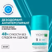 Vichy 48 ч шариковый дезодорант-антиперспирант против белых и желтых пятен 50 мл 1 шт