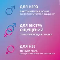 Contex You&Me Orgasmic презервативы из натурального латекса со стимулирующей смазкой 3 шт