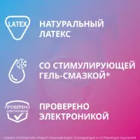 Contex You&Me Orgasmic презервативы из натурального латекса со стимулирующей смазкой 3 шт