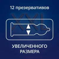 Contex Extra Large презервативы из натурального латекса увеличенного размера 12 шт