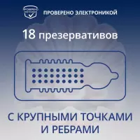 Contex Extra Sensation презервативы из натурального латекса с крупными точками и ребрами 18 шт
