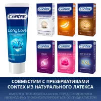 Contex Long Love интимный гель-смазка с охлаждающим эффектом туба 30 мл 1 шт