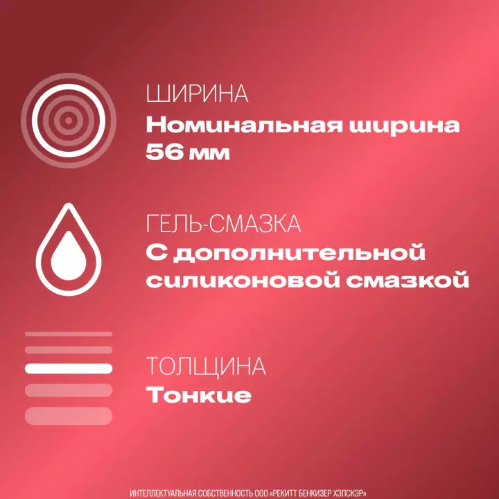 Durex Elite презервативы из натурального латекса с дополнительной смазкой 18 шт