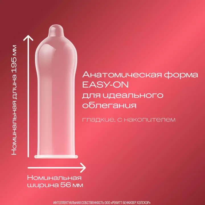 Durex Elite презервативы из натурального латекса с дополнительной смазкой 18 шт