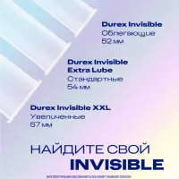 Durex Invisible презервативы из натурального латекса ультратонкие 18 шт