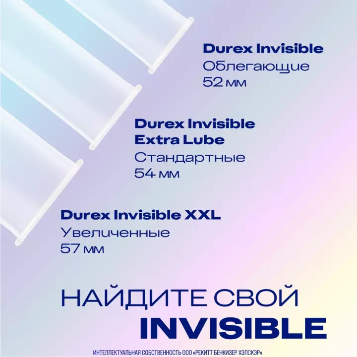 Durex Invisible презервативы из натурального латекса ультратонкие 18 шт