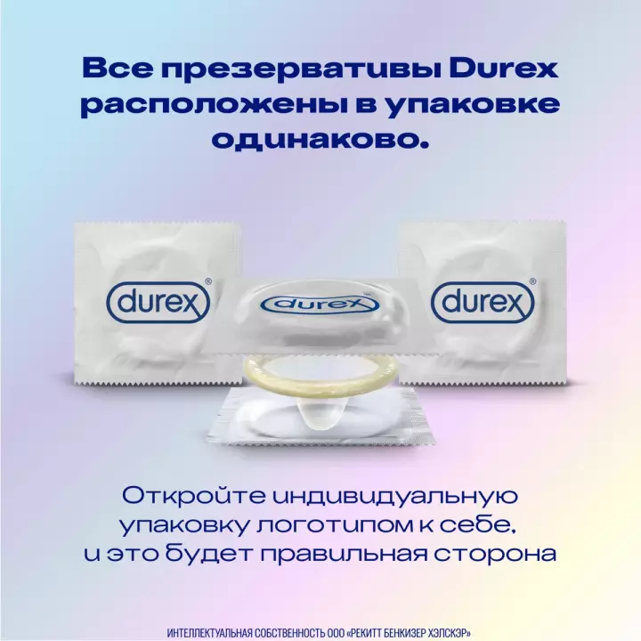 Durex Invisible презервативы из натурального латекса ультратонкие 18 шт