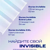 Durex Invisible XXL презервативы из натурального латекса ультратонкие увеличенного размера 3 шт