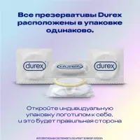 Durex Invisible XXL презервативы из натурального латекса ультратонкие увеличенного размера 3 шт