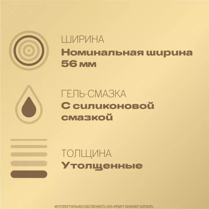 Durex Real Feel презервативы из синтетического латекса 3 шт