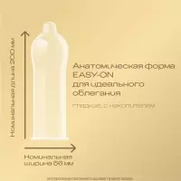 Durex Real Feel презервативы из синтетического латекса 3 шт