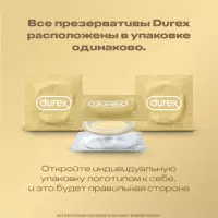 Durex Real Feel презервативы из синтетического латекса 3 шт