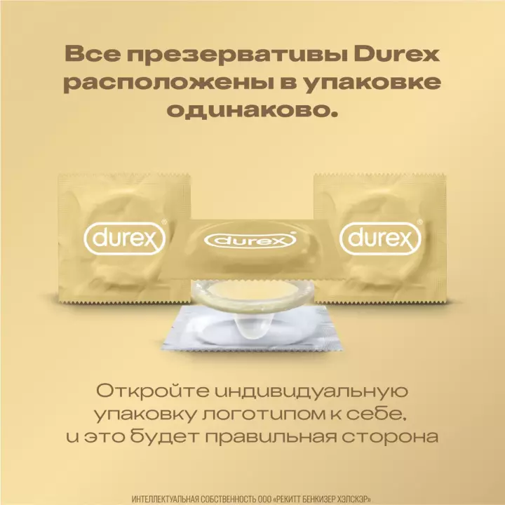 Durex Real Feel презервативы из синтетического латекса 3 шт