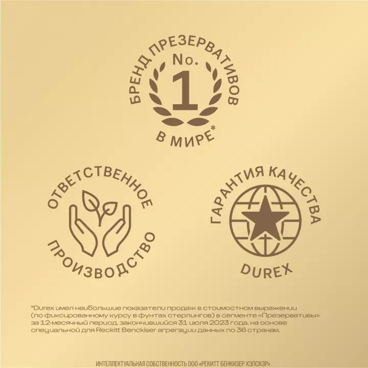 Durex Real Feel презервативы из синтетического латекса 3 шт