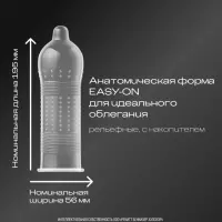 Durex Dual Extase презервативы из натурального латекса рельефные с анестетиком 12 шт