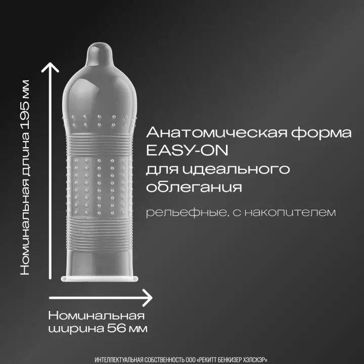 Durex Dual Extase презервативы из натурального латекса рельефные с анестетиком 12 шт